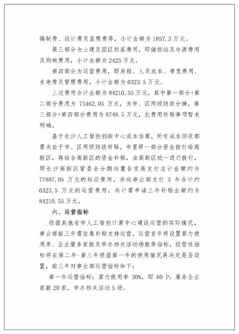 探究企业站群系统的独特魅力