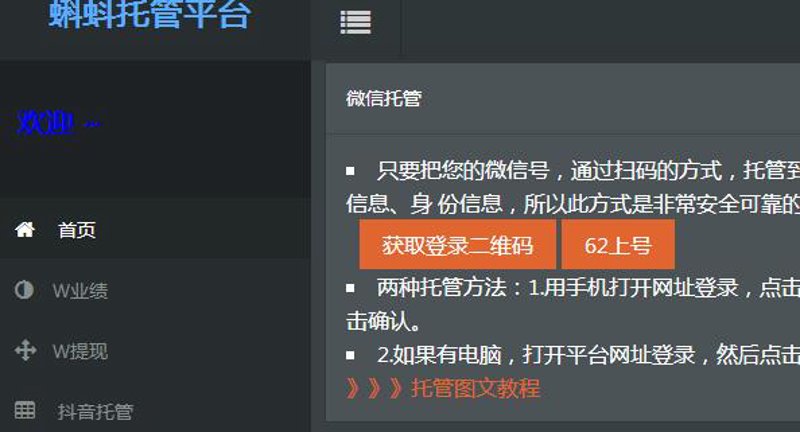 AI全自动养站程序：提升网站内容生命力的秘密武器