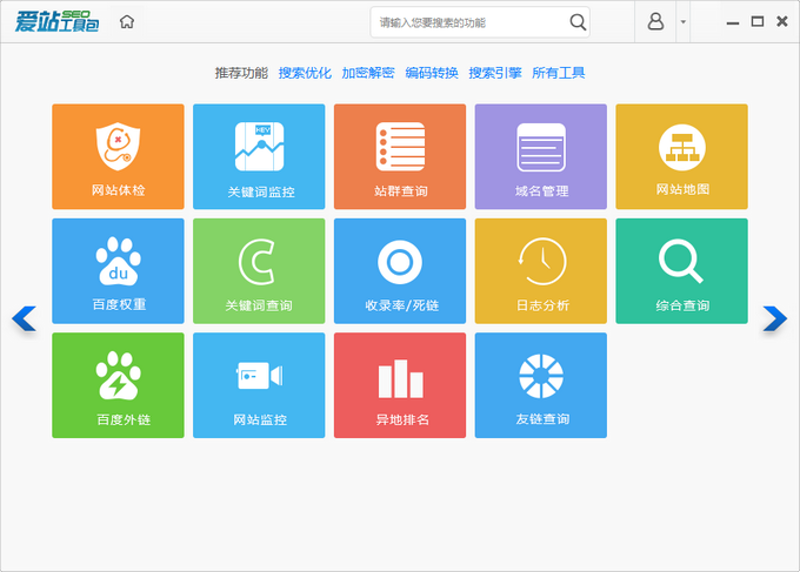 站群软件引领电商新时代